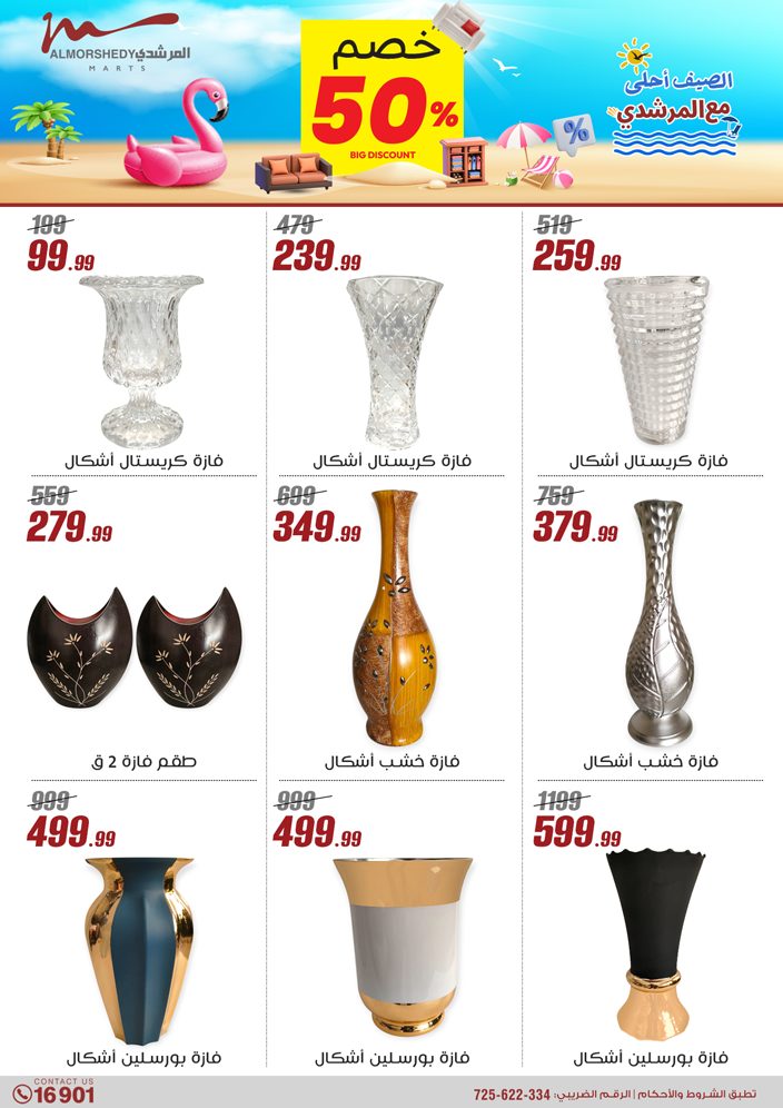 almorshedy offers from 8may to 14may 2025 عروض المرشدى من 8 مايو حتى 14 مايو 2025 صفحة رقم 95